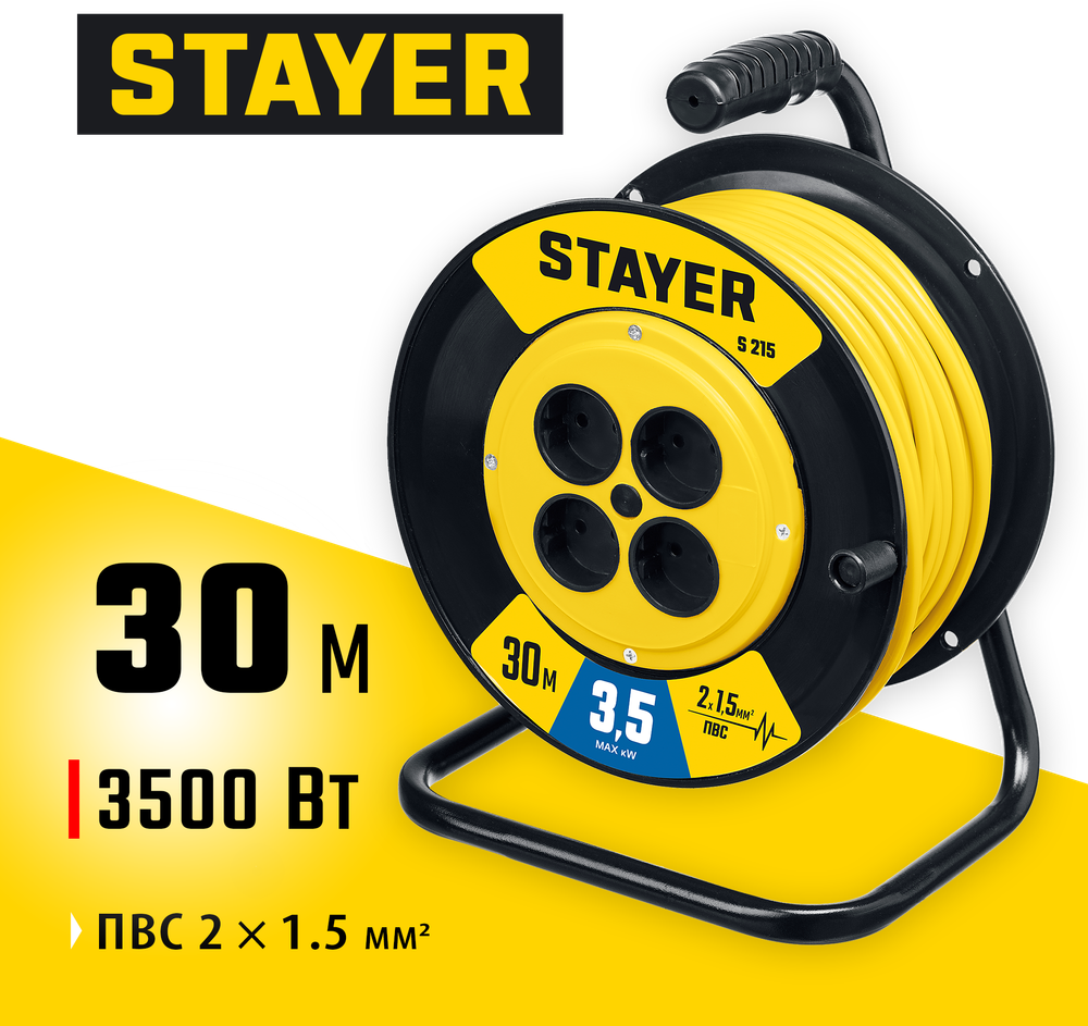 STAYER S-215, ПВС, 2 х 1.5 мм2, 30 м, 3500 Вт, силовой удлинитель на катушке (55072-30)