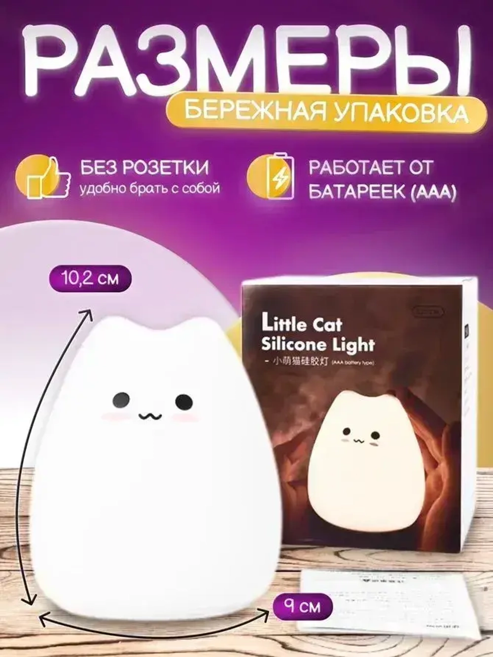 Ночник, 5 Вт