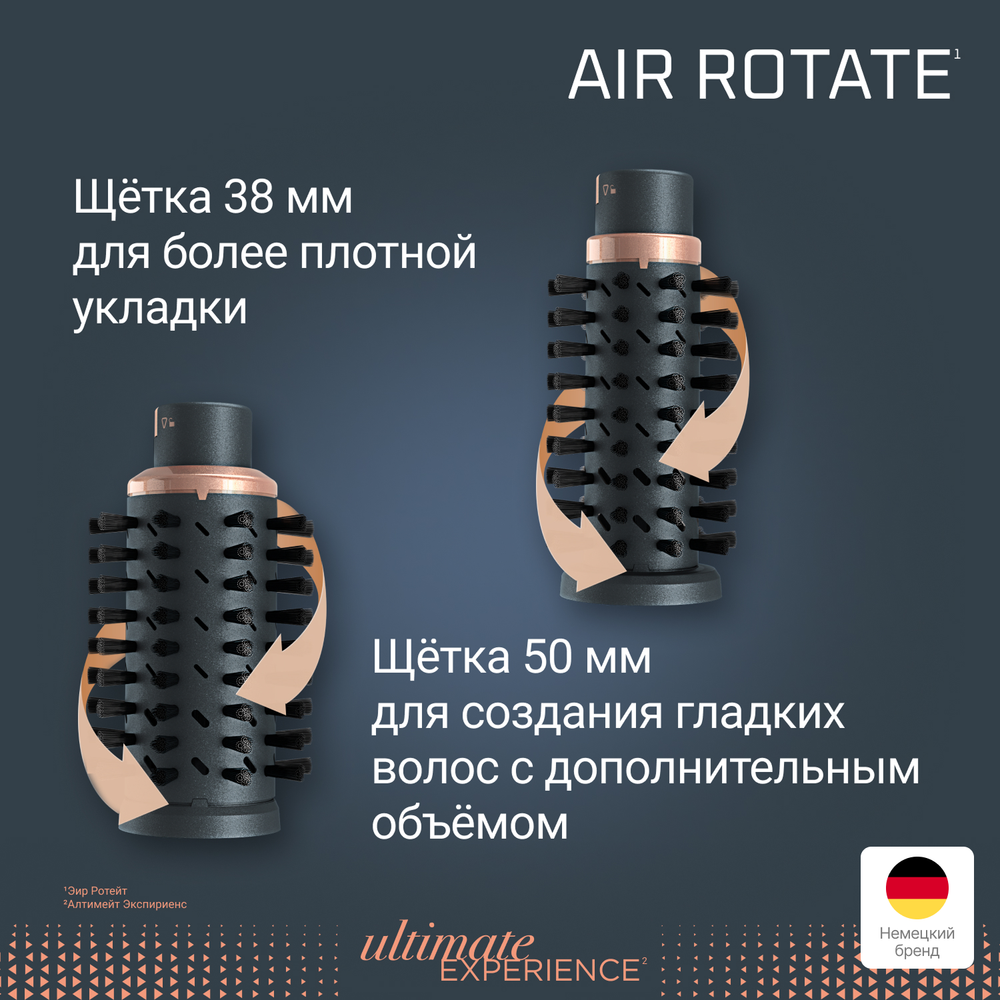 Фен щетка для волос Rowenta Air Rotate UB9920E0