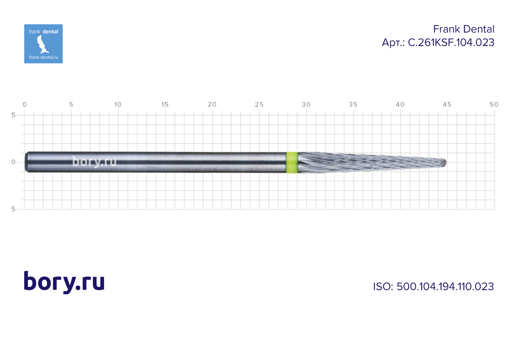 Фреза твердосплавная Frank Dental типа HP - C.261KSF.104.023