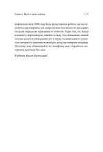 Мозг против мозга. Mind vs brain