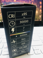 Remez лампа солнечного света 7W 3000К E27 CRI97 на фиолетовых светодиодах по технологии SunLike