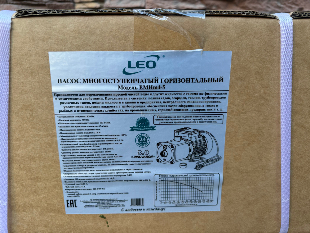 Насос LEO EMHm4-5