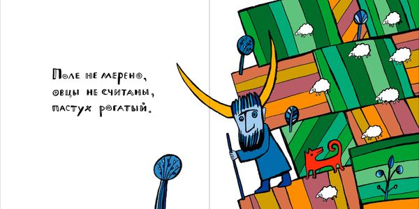 Русские народные загадки в картинках