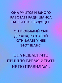 Сплетня