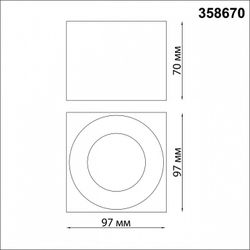 Накладной светильник Novotech Patera 358670