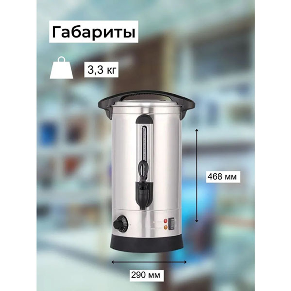 Электрокипятильник HLB-7L (двойные стенки) Foodatlas