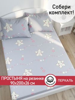 Простынь на резинке перкаль Сказка "Спящие звезды" 90x200 см