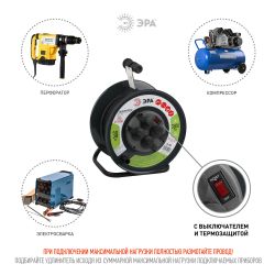 Удлинитель силовой ЭРА RMx-4es-3x1.5-30m-IP44(KG) на металлической катушке c заземлением 4 розетки 30м КГ 3х1.5мм2 | Силовые удлинители