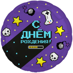 Шар Фольгированный С Геймер (Ассорти)