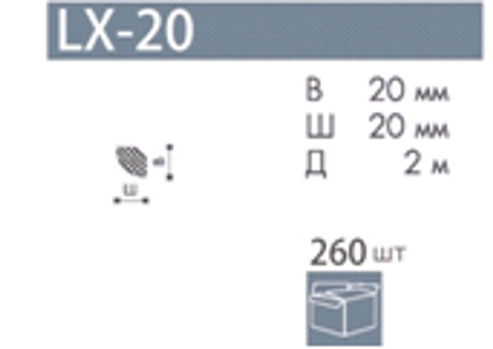 Профиль  LX-20