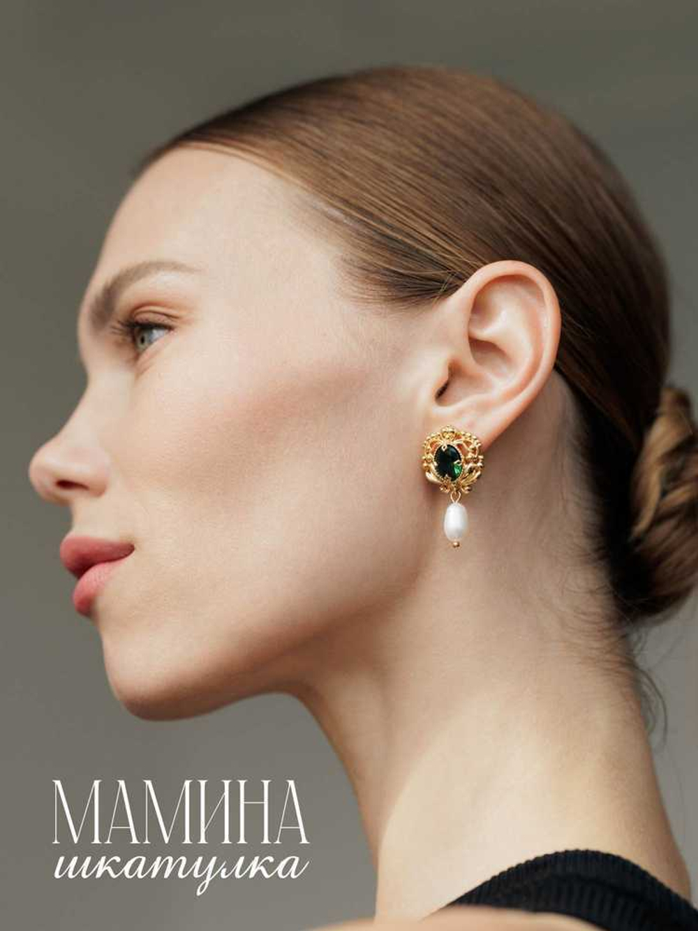 Сережки «Вирджиния»