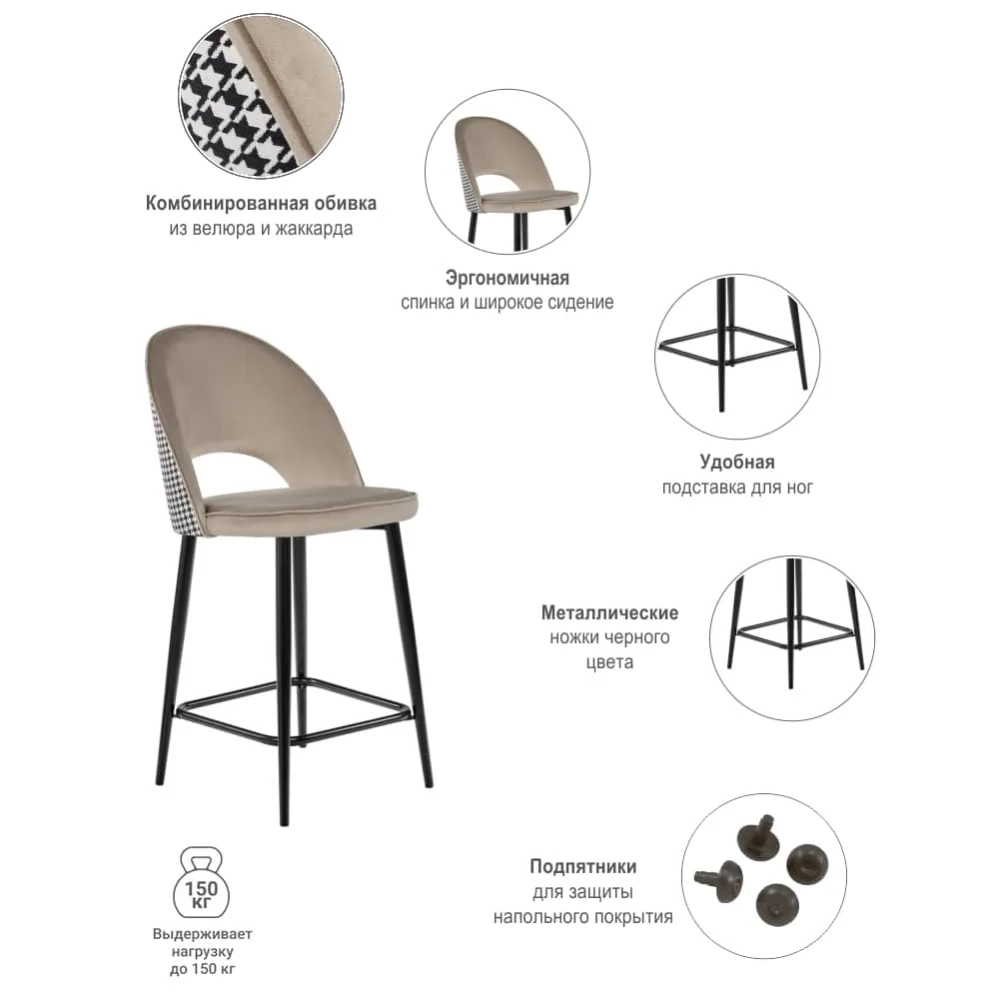 Стул полубарный Bradex Home Leo латте с жаккардом, поворотный механизм