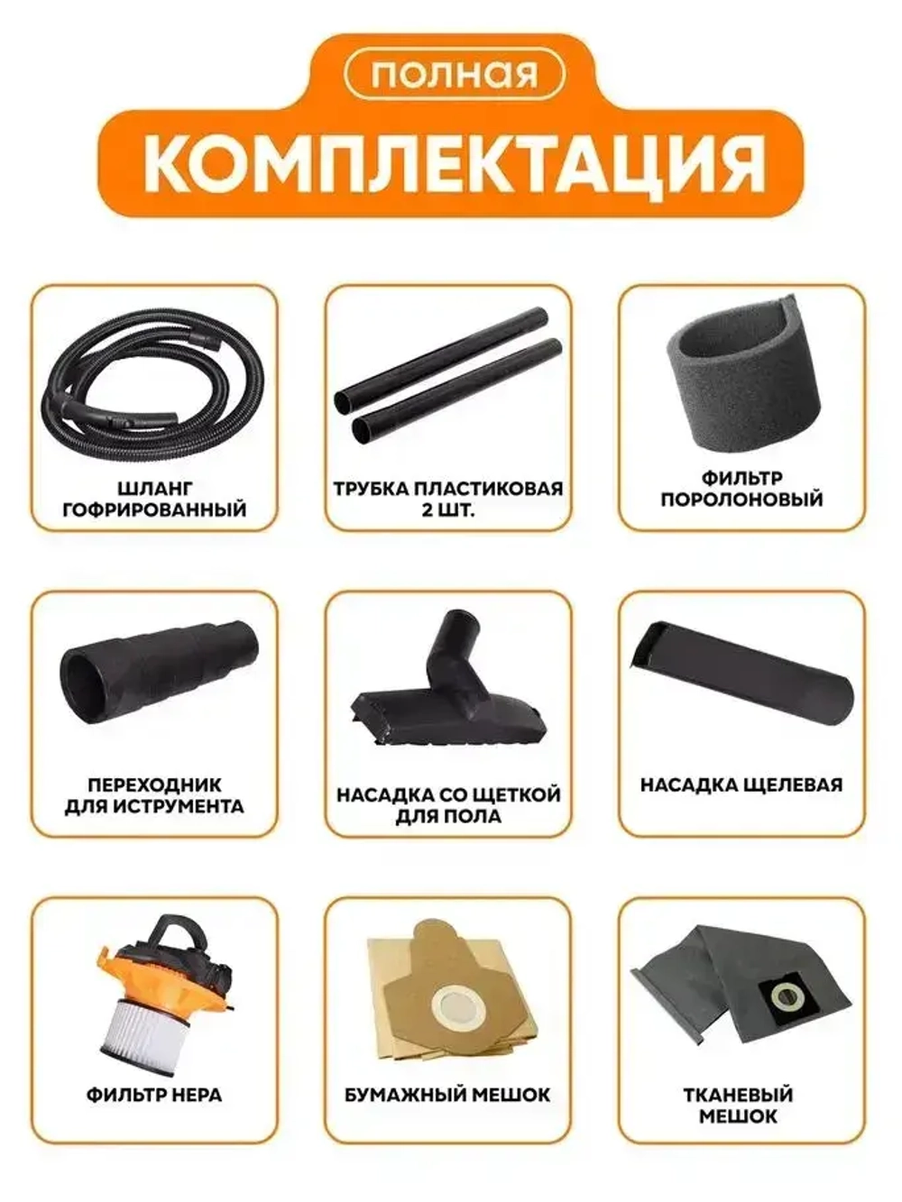 Пылесос строительный; Eurolux 1700 Вт; 30 л; пылесос строительный с розеткой