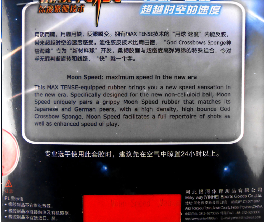 Galaxy YINHE V-14 Pro + Moon SPEED и JUPITER II