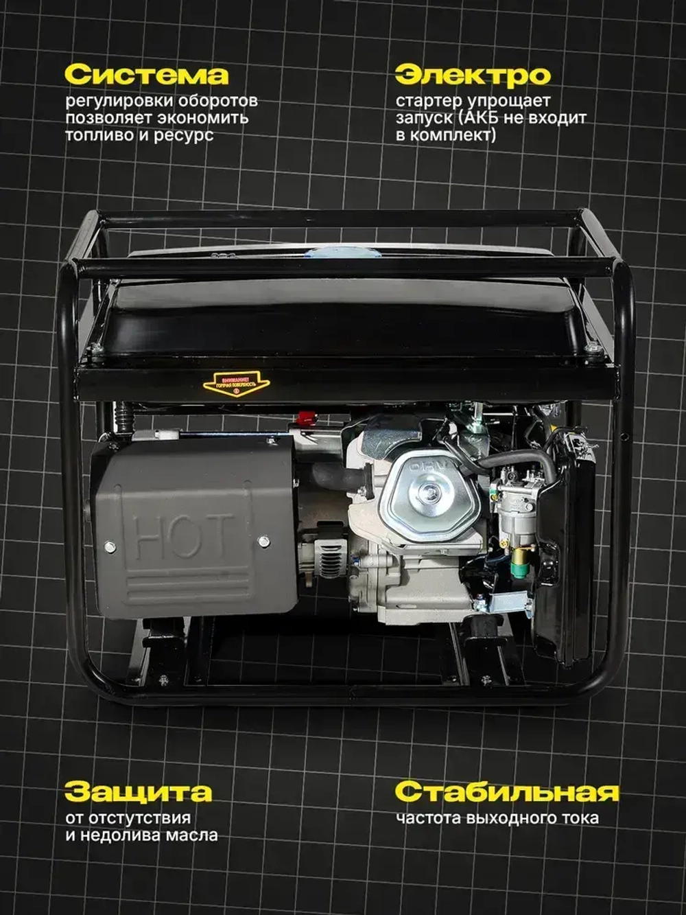 Генератор бензиновый DY6,5LX-электростартер Huter 5кВт