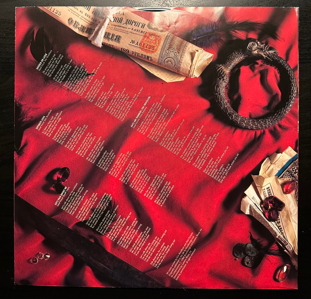 The Alan Parsons Project - Vulture Culture (Скандинавия 1985г.)