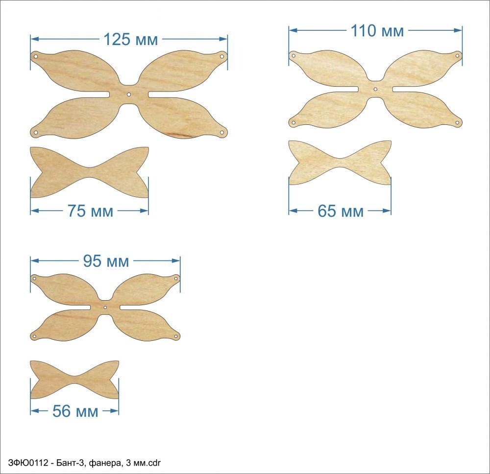 Набор шаблонов &#39;&#39;Бант-3&#39;&#39; , фанера 3 мм (1уп = 5наборов)