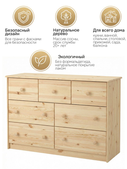 Комод, 113х35х73, Хаба, с ящиками, для одежды, деревянный, прозрачный лак, Dipriz