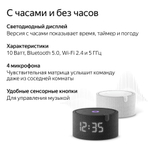 Умная колонка Яндекс Станция Мини с часами - черная