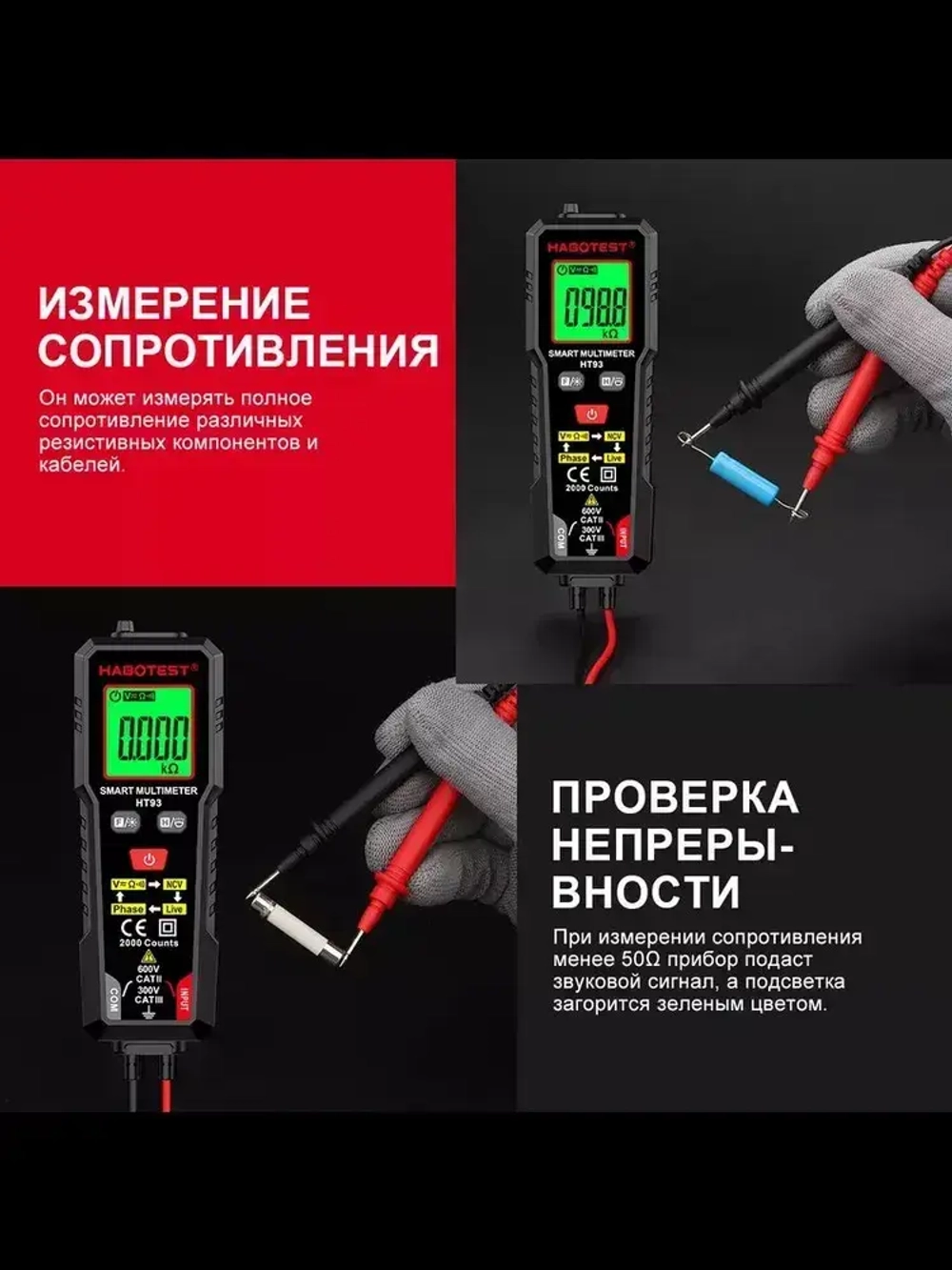 Мультиметр HT93 Habotest мультиметр автомат с поиском проводки детектором фаз подсветкой фонариком