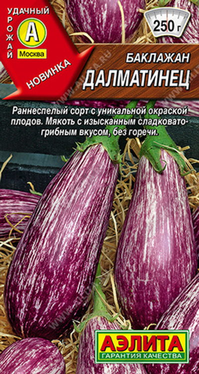 Баклажан Далматинец 0,1 гр (Аэлита)