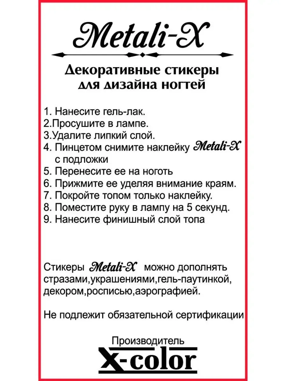 Наклейки для ногтей фольгированные