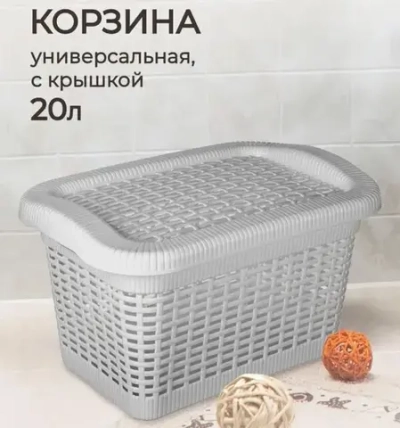 Корзина для хранения универсальная с крышкой «ЭКСПЕРТХАУС», цвет светло-серый, 45*30*25см