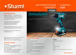 Аккумуляторный гайковерт Sturm! CD350S 1BatterySystem