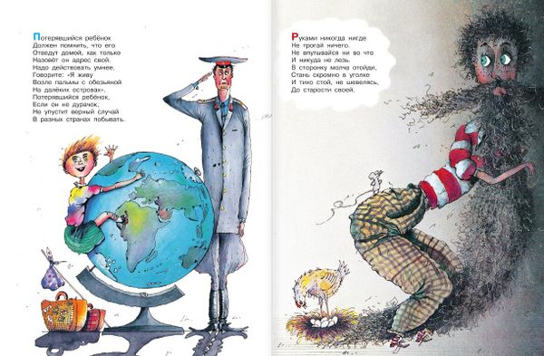 Вредные советы