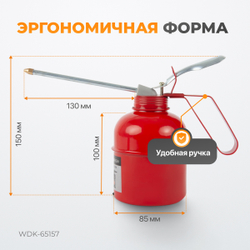 WDK-65157 Маслёнка 250 мл