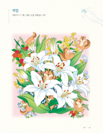 Summer holidays. Coloring Book