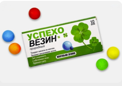 Шуточная жвачка-Успехо-Везин Природный