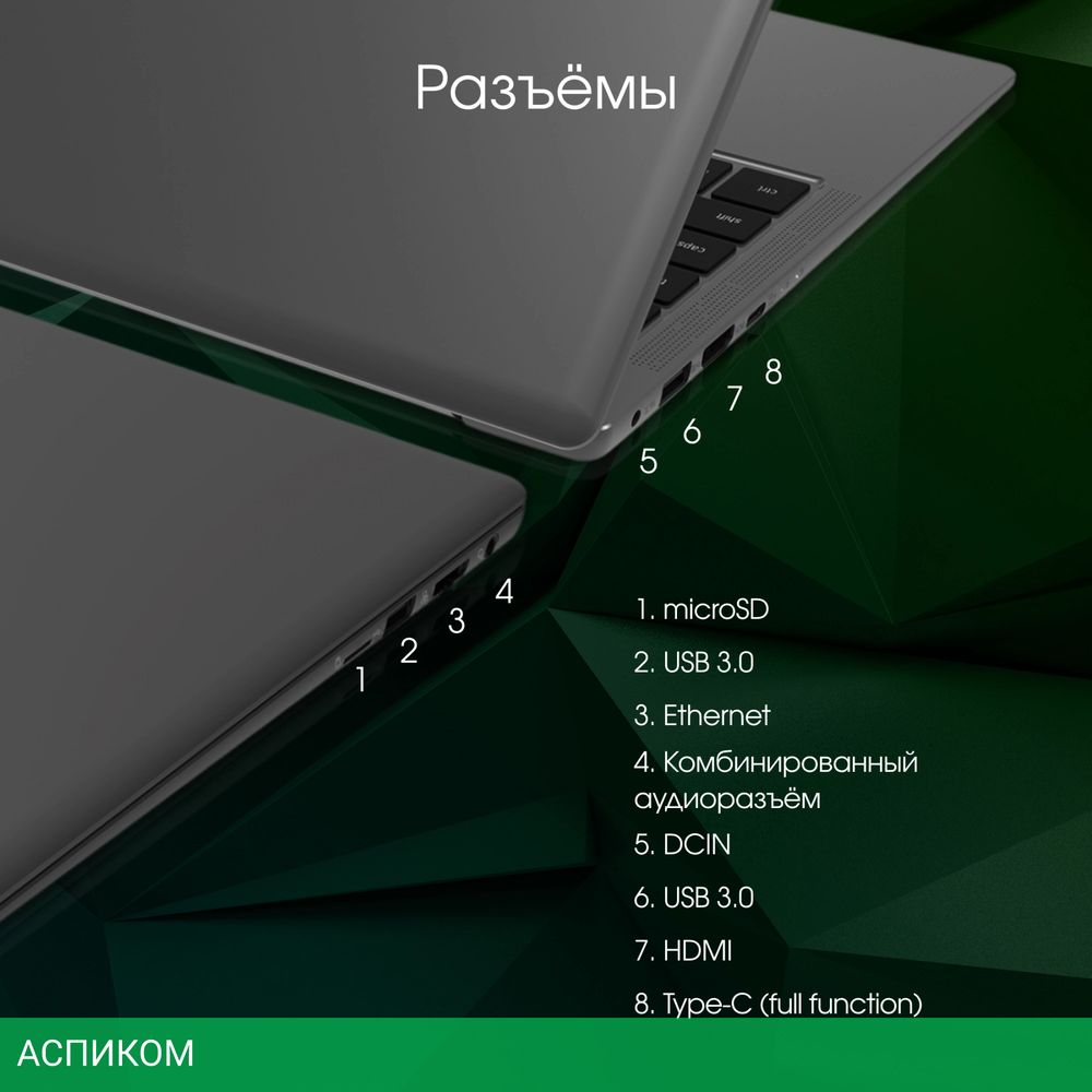 Ноутбук Digma Pro Sprint N