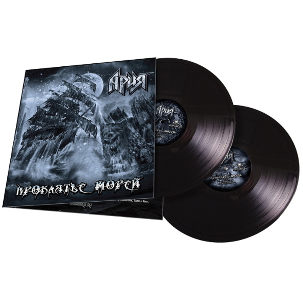 Ария / Проклятье Морей (2LP)