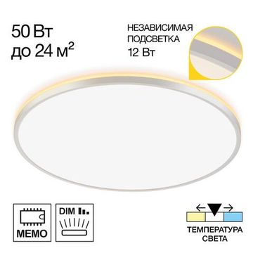 CL748600 NORMA Белый с подсветкой