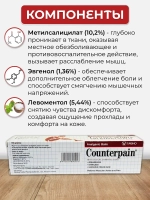 Японский Обезболивающий разогревающий бальзам 120 гр.