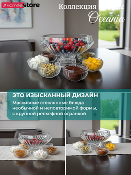 Набор креманок 6 шт. 300 мл. из стекла, Oceania