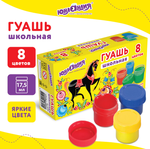 Гуашь 8цв. по 17,5 мл. "Школьная" (ЮНЛАНДИЯ)