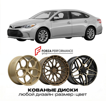 КОВАНЫЕ ДИСКИ для Toyota Avalon IV Рестайлинг 2015-2018 Тойота