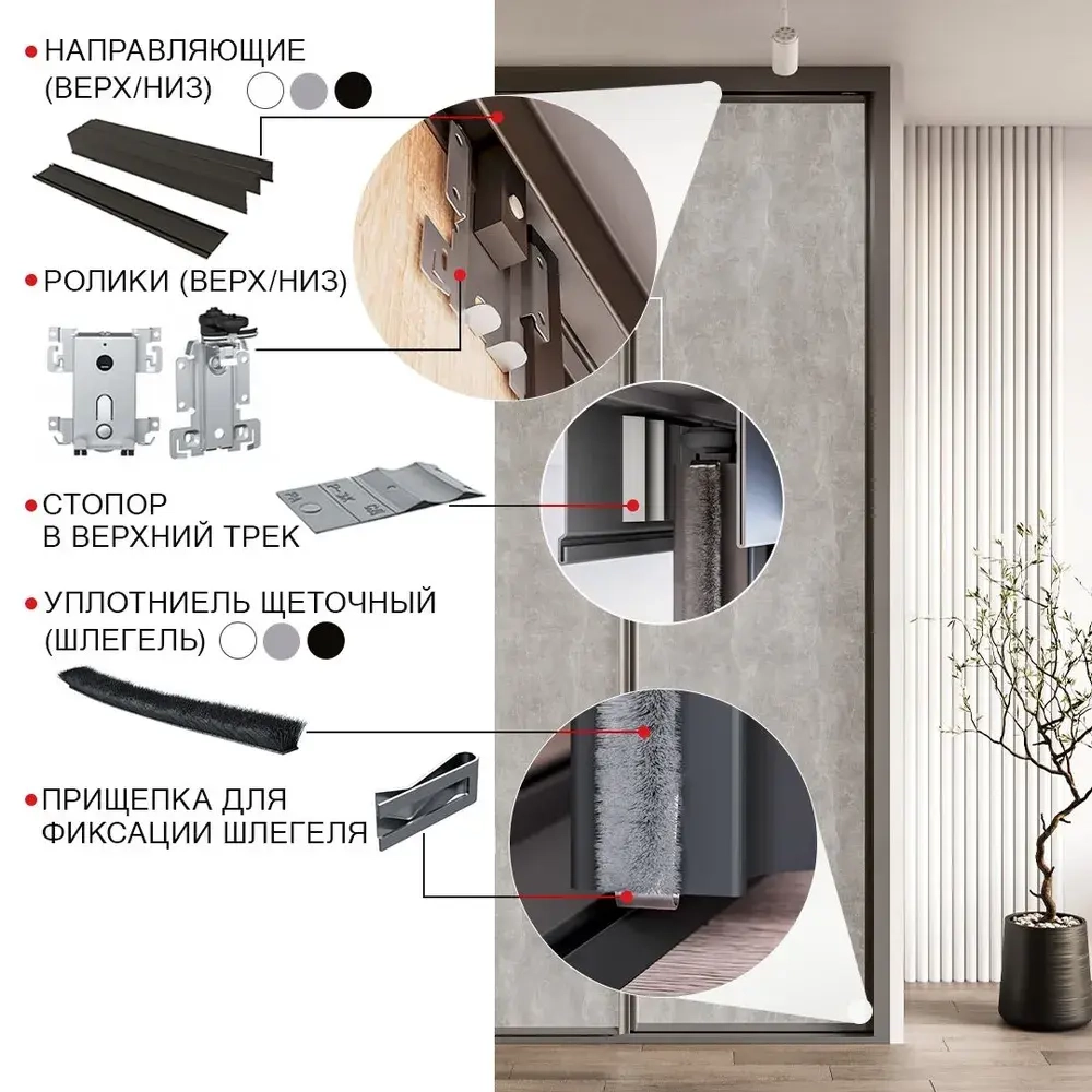 Стопор пластиковый в верхний трек