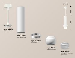 Ambrella Комплект подвесного светильника с дополнительной подсветкой MR16 Подвесные XP1101010