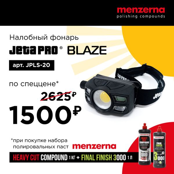 Спеццена на налобный фонарь Jeta Pro BLAZE, при покупке паст HCC400 и FF3000
