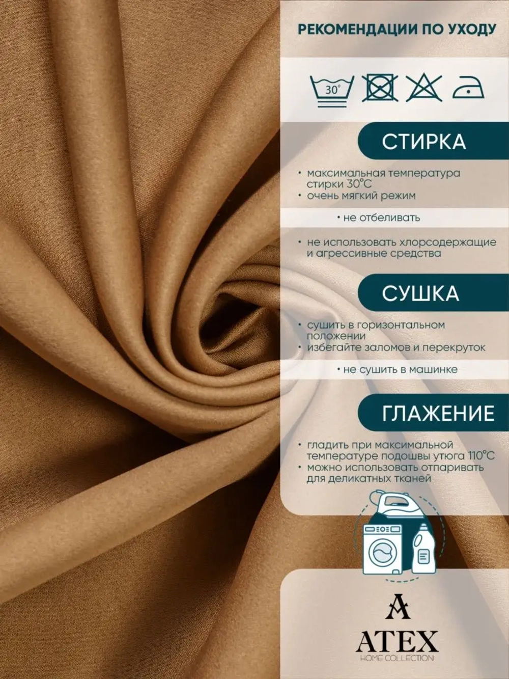 Блекаут ткань для штор и рукоделия