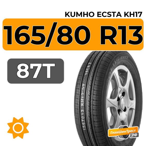 Kumho Ecsta KH17 165/80 R13 87T