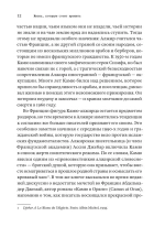 Альбер Камю и поиски смысла