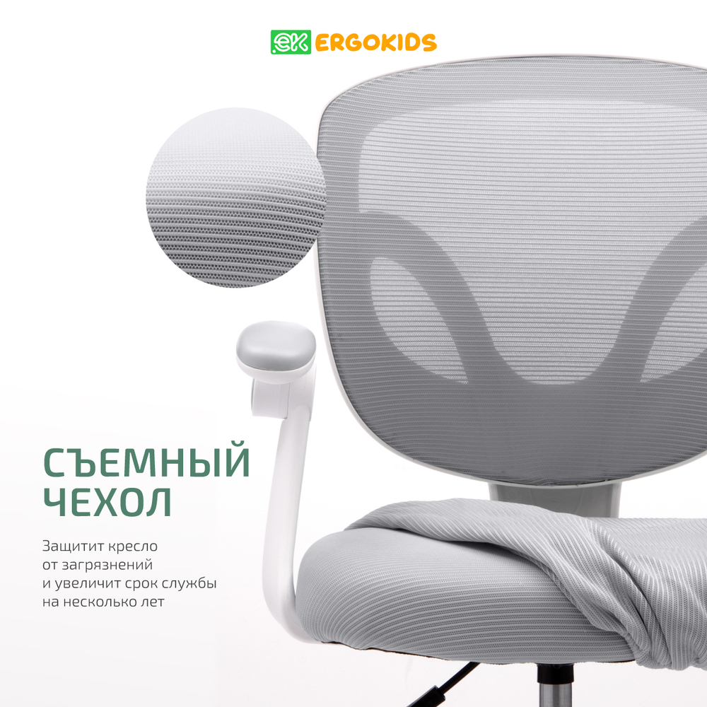 Стул для школьника Ergokids Soft Air Plus с подлокотниками