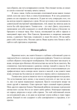 Темные ночи души. Цифровая версия.