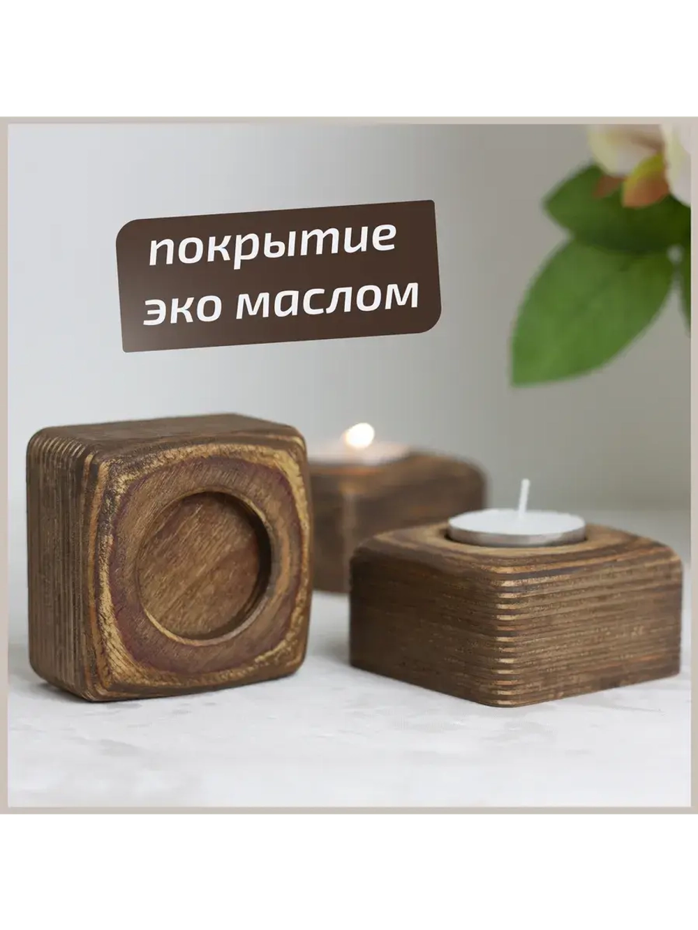 Подсвечник "Квадрат №2"