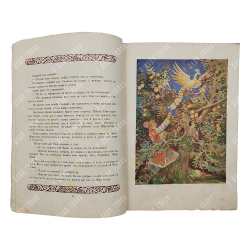 Иван-царевич и серый волк : русская народная сказка, 1949.